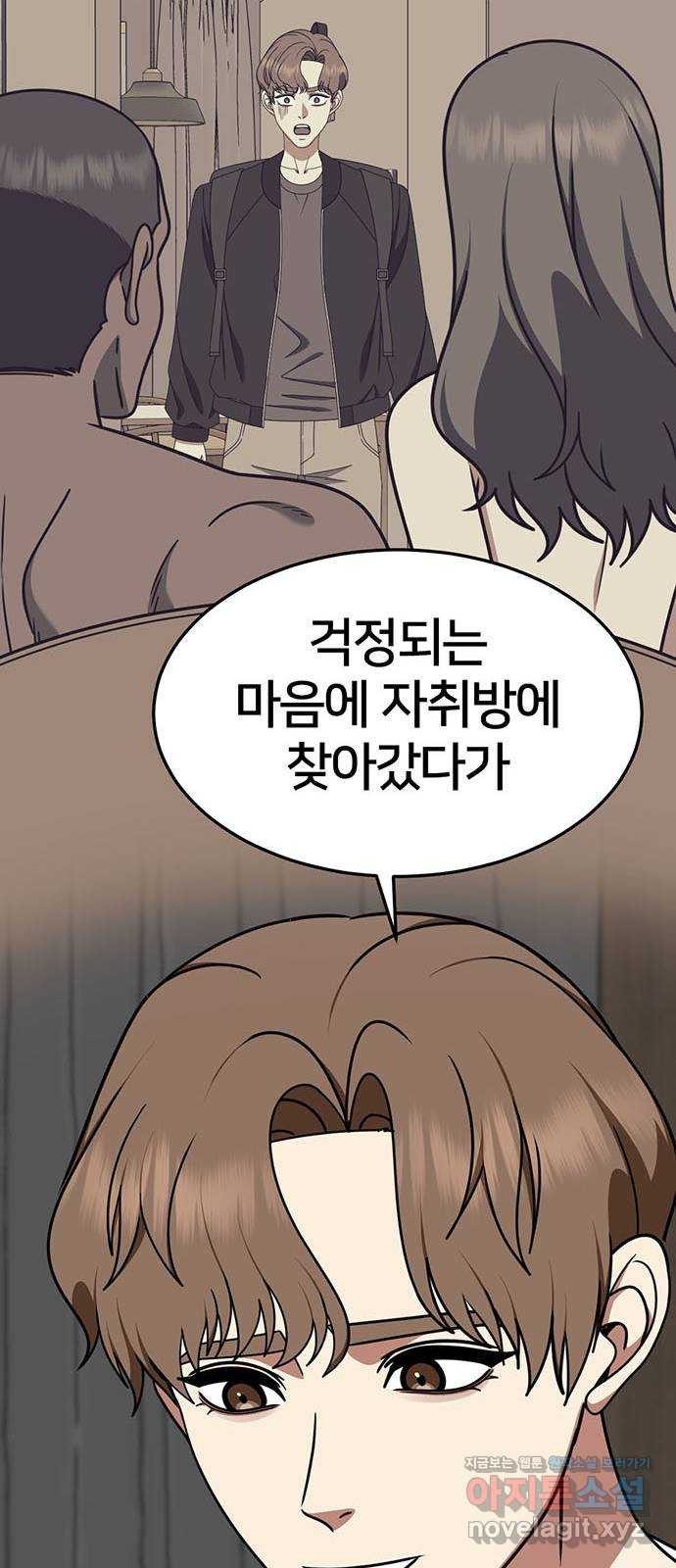 나를 바꿔줘 [시즌2] 조예빈 10 38