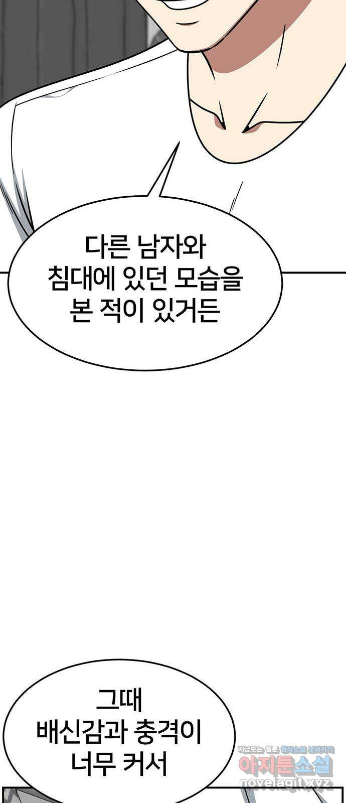 나를 바꿔줘 [시즌2] 조예빈 10 39