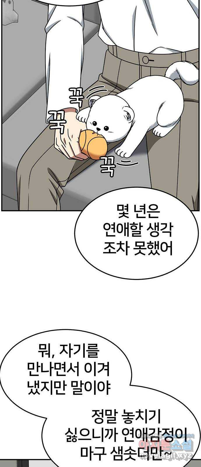 나를 바꿔줘 [시즌2] 조예빈 10 40