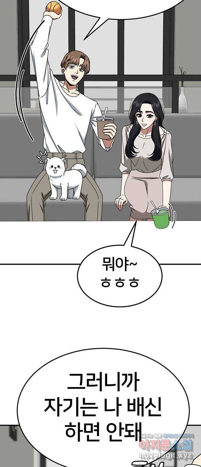 나를 바꿔줘 [시즌2] 조예빈 10 41