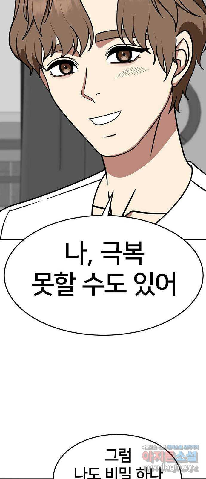 나를 바꿔줘 [시즌2] 조예빈 10 43