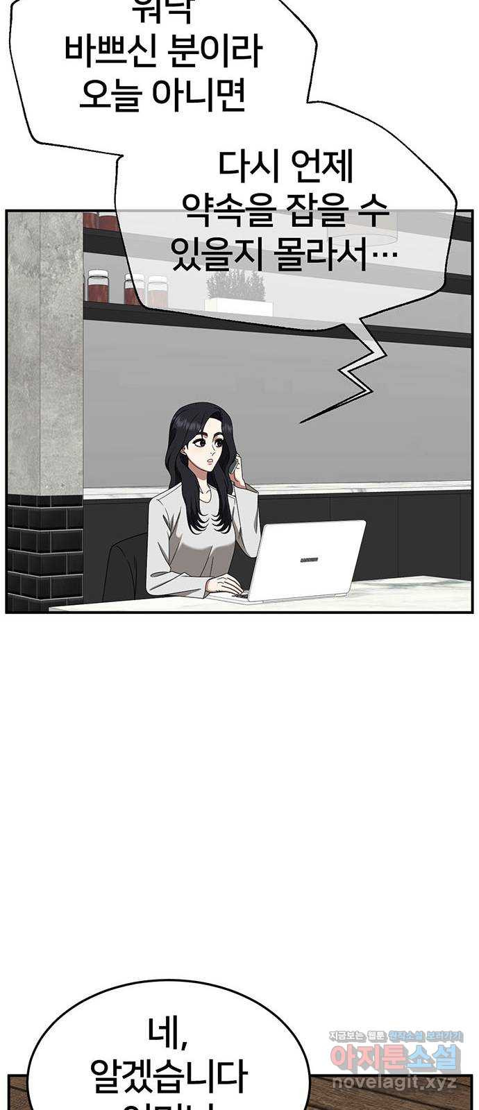 나를 바꿔줘 [시즌2] 조예빈 10 49