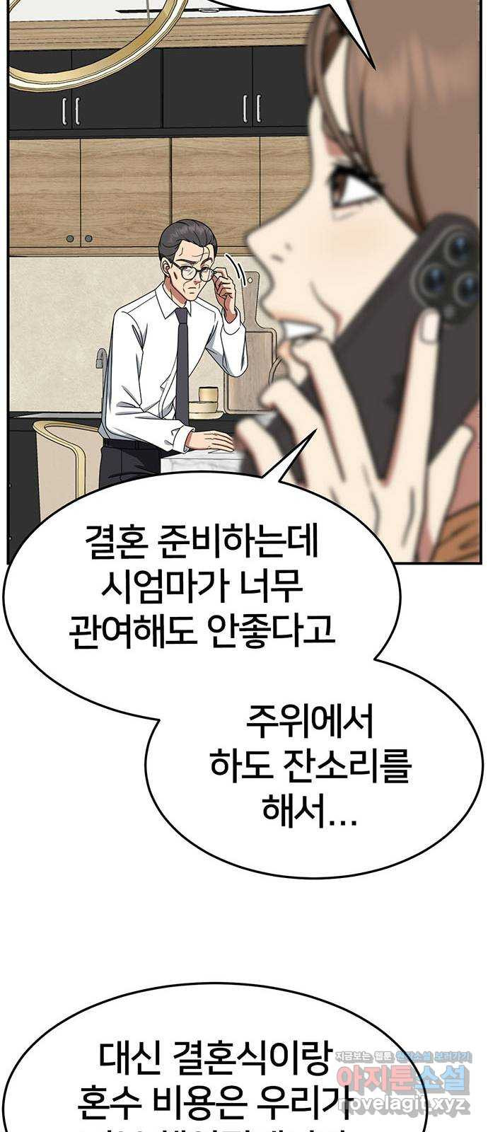 나를 바꿔줘 [시즌2] 조예빈 10 52