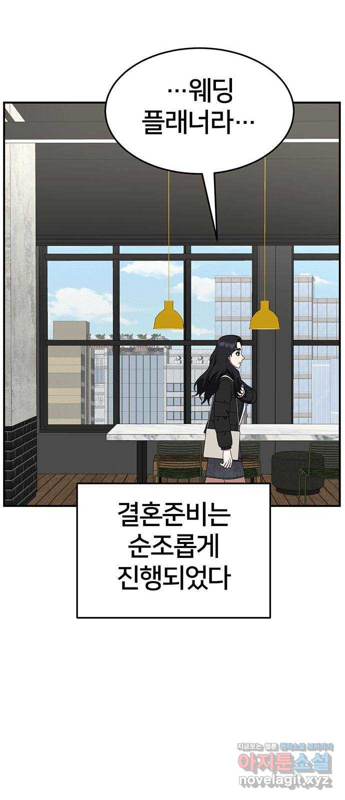나를 바꿔줘 [시즌2] 조예빈 10 57