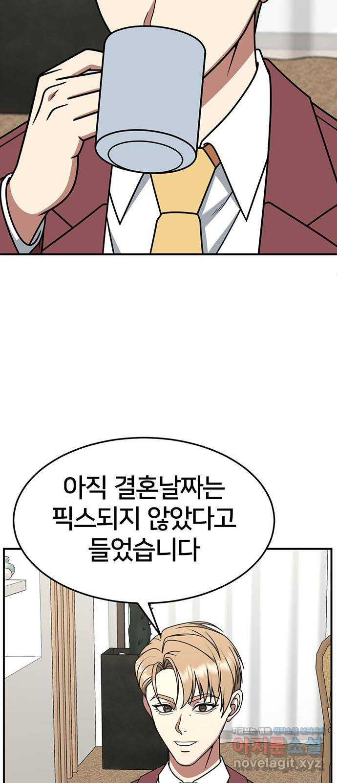 나를 바꿔줘 [시즌2] 조예빈 10 59