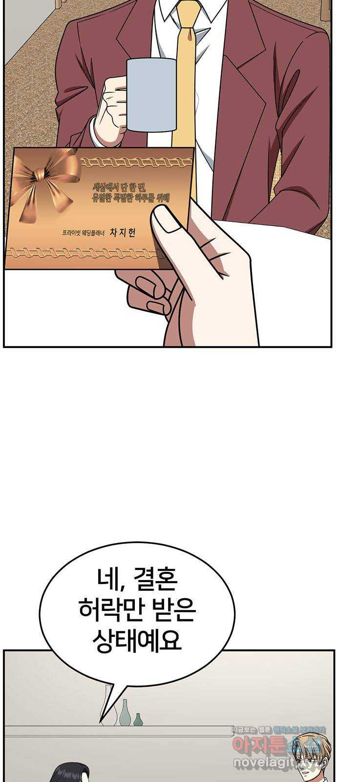 나를 바꿔줘 [시즌2] 조예빈 10 60