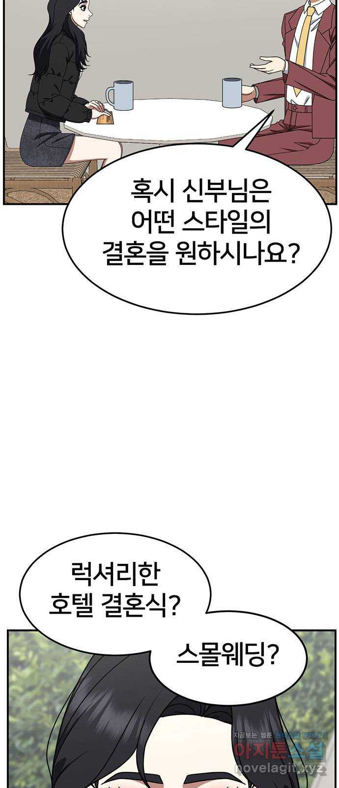 나를 바꿔줘 [시즌2] 조예빈 10 61