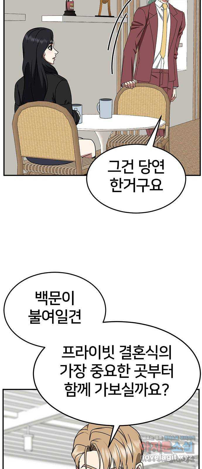 나를 바꿔줘 [시즌2] 조예빈 10 65
