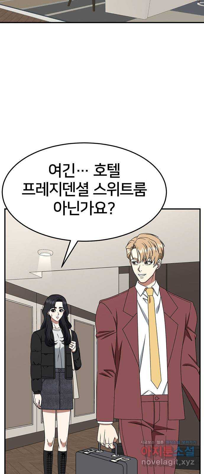 나를 바꿔줘 [시즌2] 조예빈 10 69