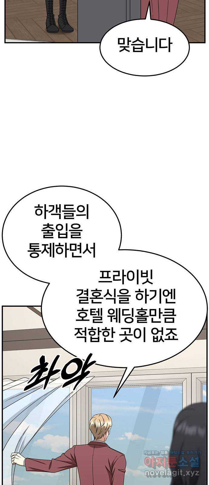 나를 바꿔줘 [시즌2] 조예빈 10 70
