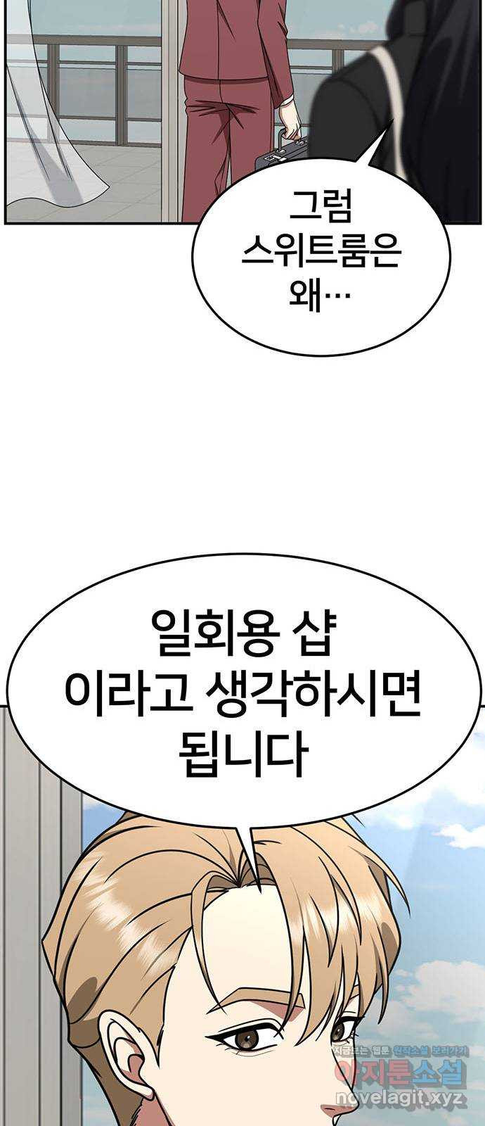 나를 바꿔줘 [시즌2] 조예빈 10 71