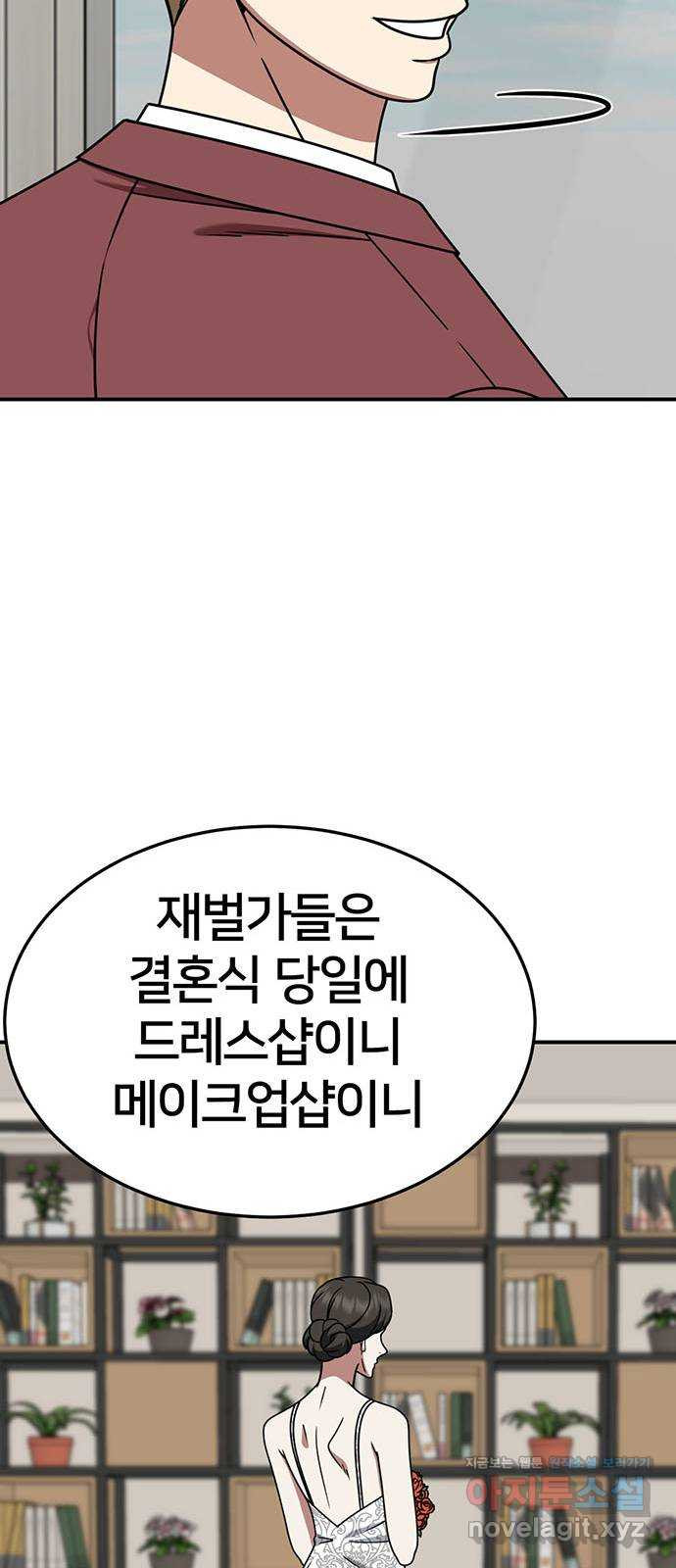 나를 바꿔줘 [시즌2] 조예빈 10 72