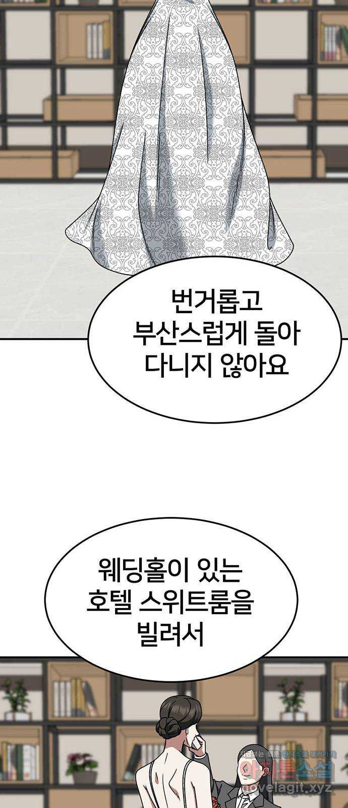나를 바꿔줘 [시즌2] 조예빈 10 73