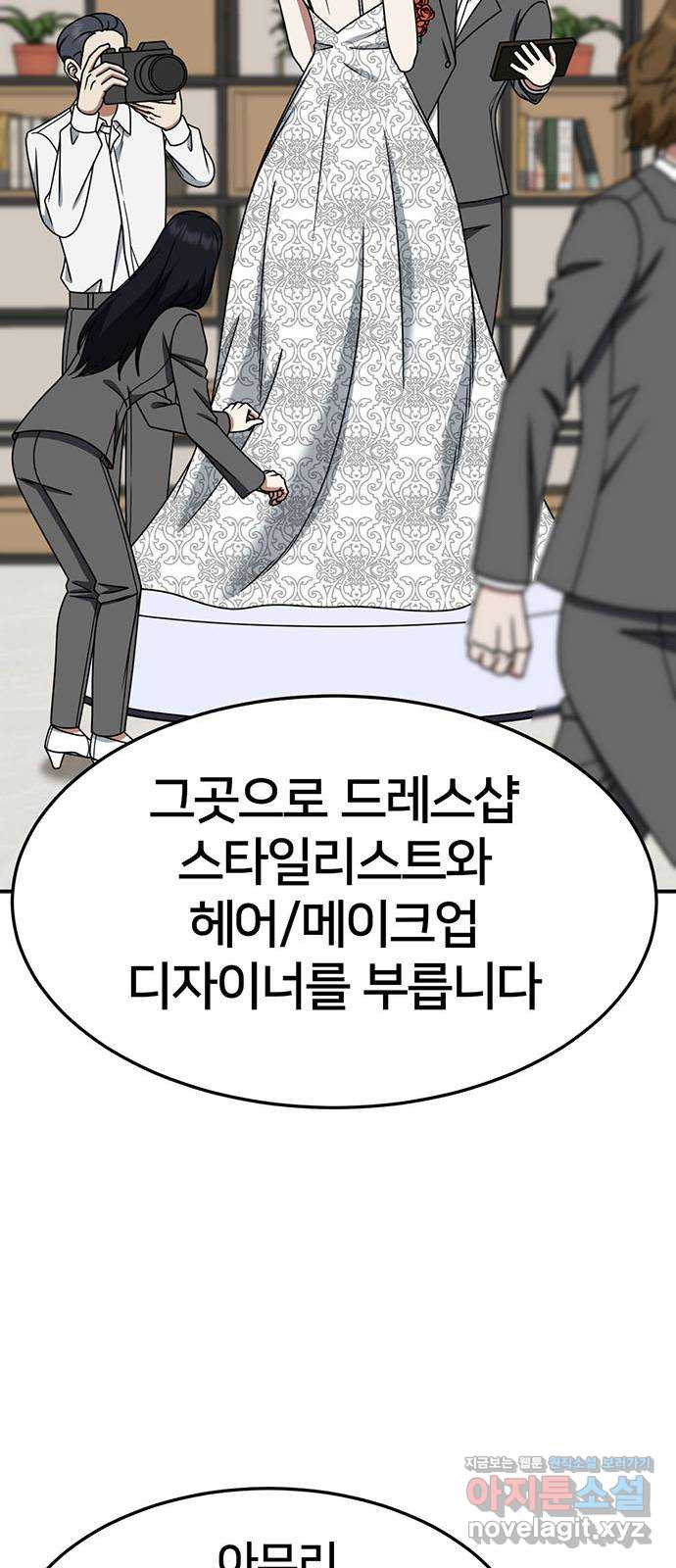 나를 바꿔줘 [시즌2] 조예빈 10 74