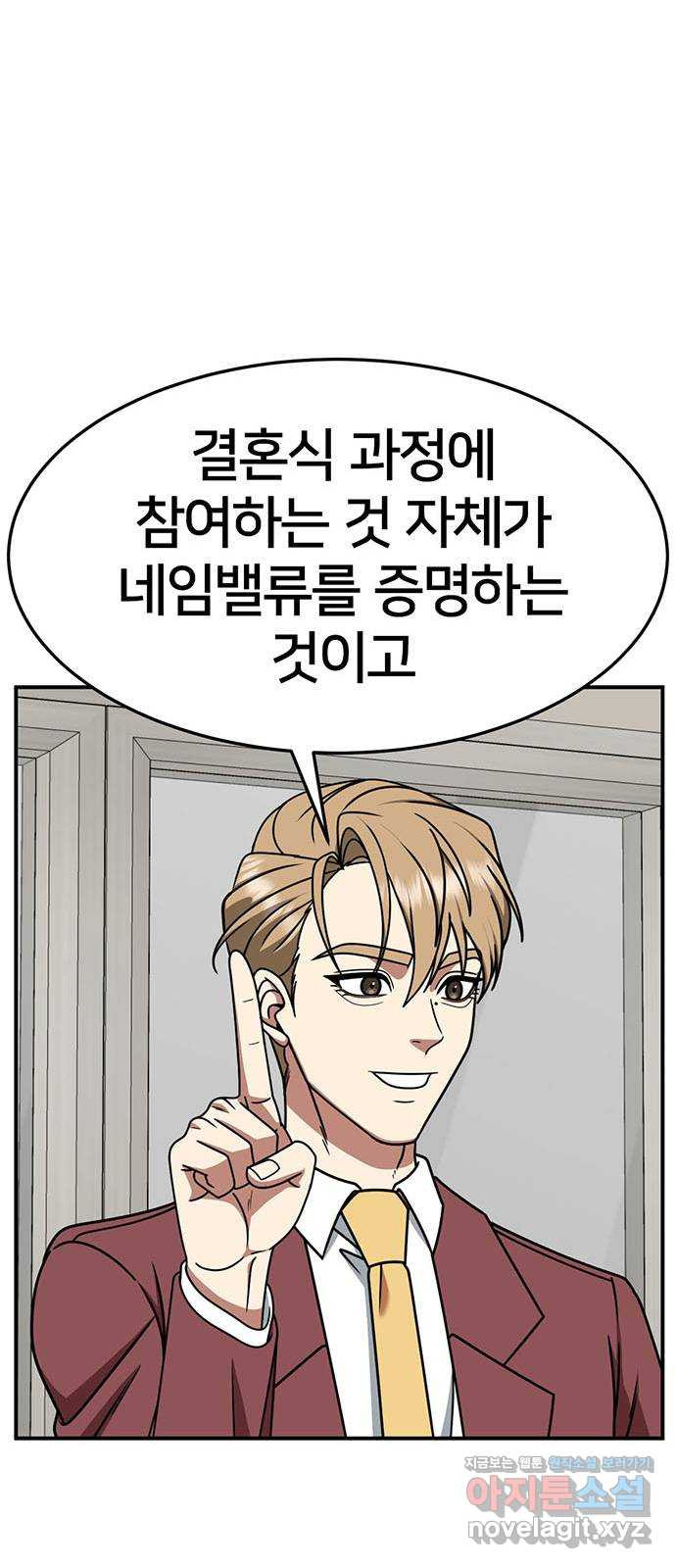 나를 바꿔줘 [시즌2] 조예빈 10 76