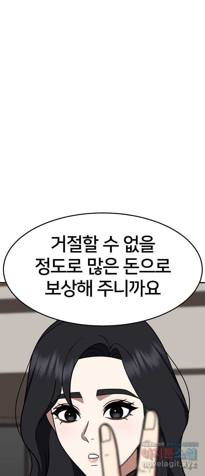 나를 바꿔줘 [시즌2] 조예빈 10 77
