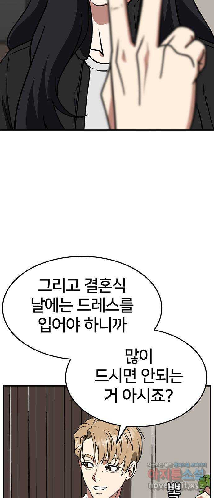 나를 바꿔줘 [시즌2] 조예빈 10 78