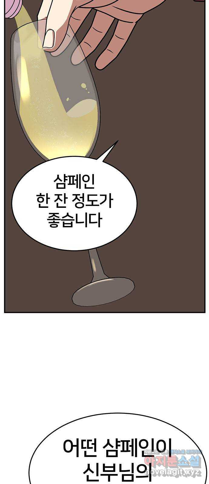 나를 바꿔줘 [시즌2] 조예빈 10 80