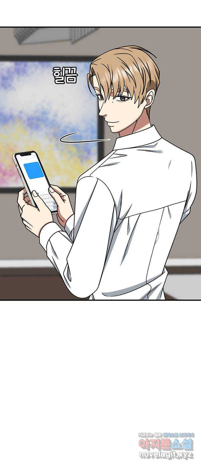나를 바꿔줘 [시즌2] 조예빈 10 85