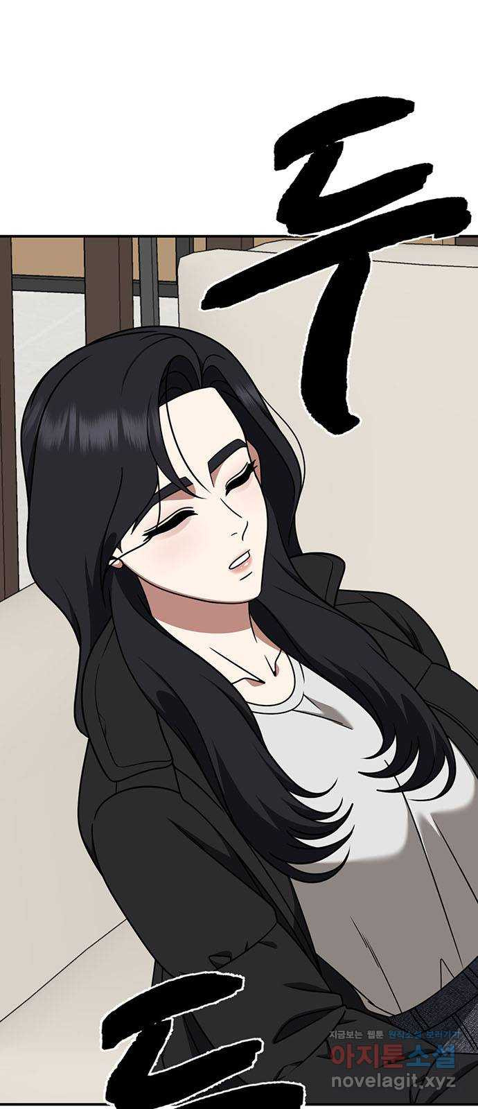 나를 바꿔줘 [시즌2] 조예빈 10 87
