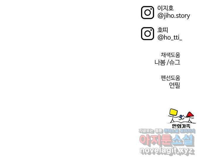 나를 바꿔줘 [시즌2] 조예빈 10 91