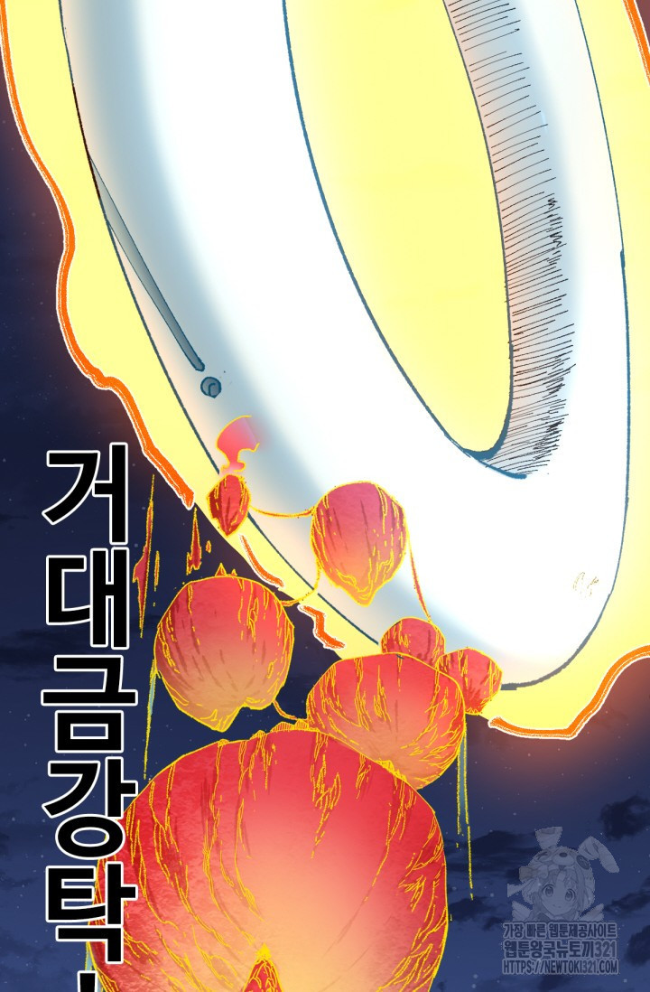 최강인데 또 레벨업 226화 10