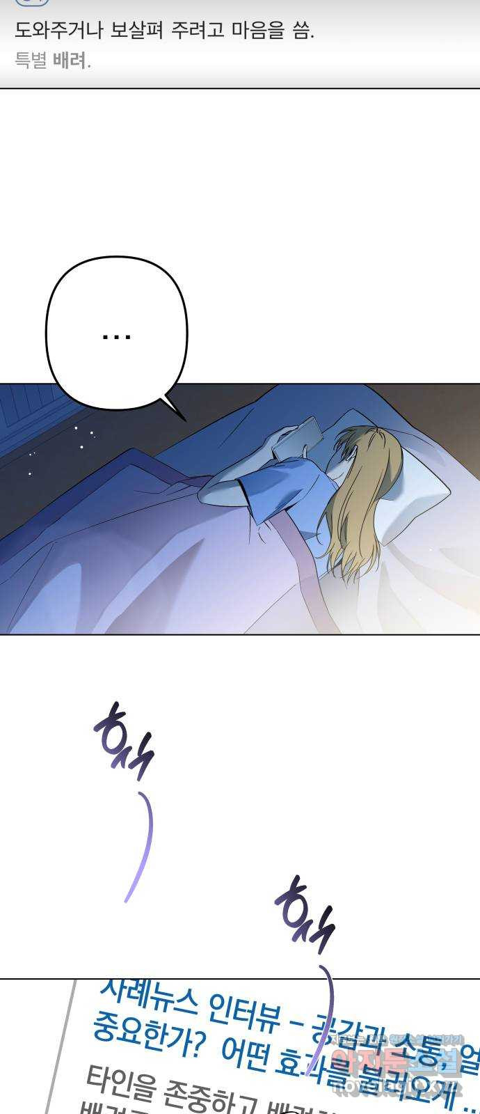 동녘과 백야 10화 4