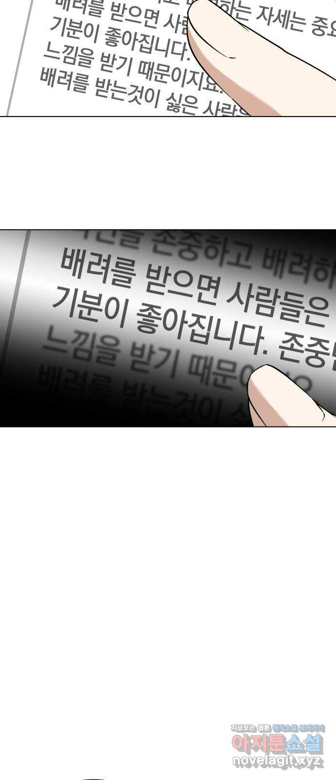 동녘과 백야 10화 5