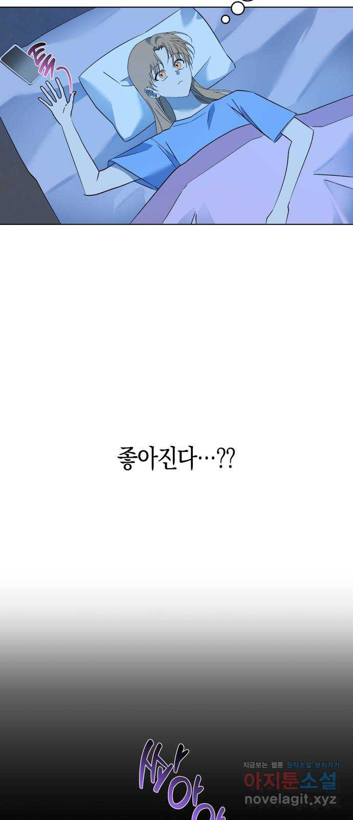동녘과 백야 10화 7