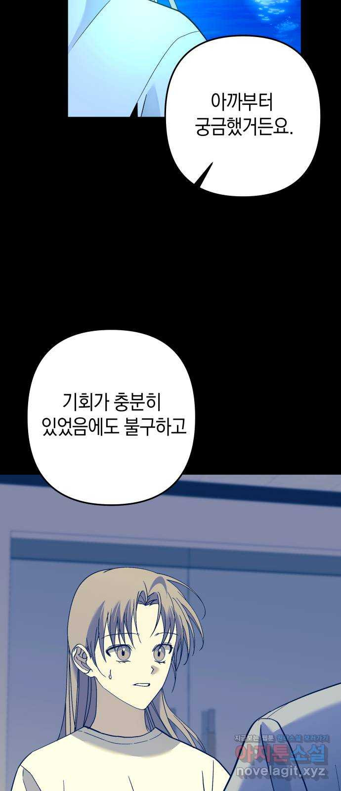 동녘과 백야 10화 10