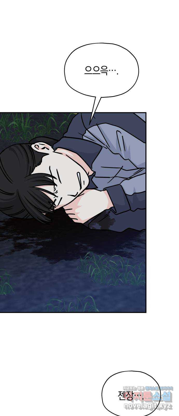 멸망으로 시작하는! 근미래 생존법 32화 1