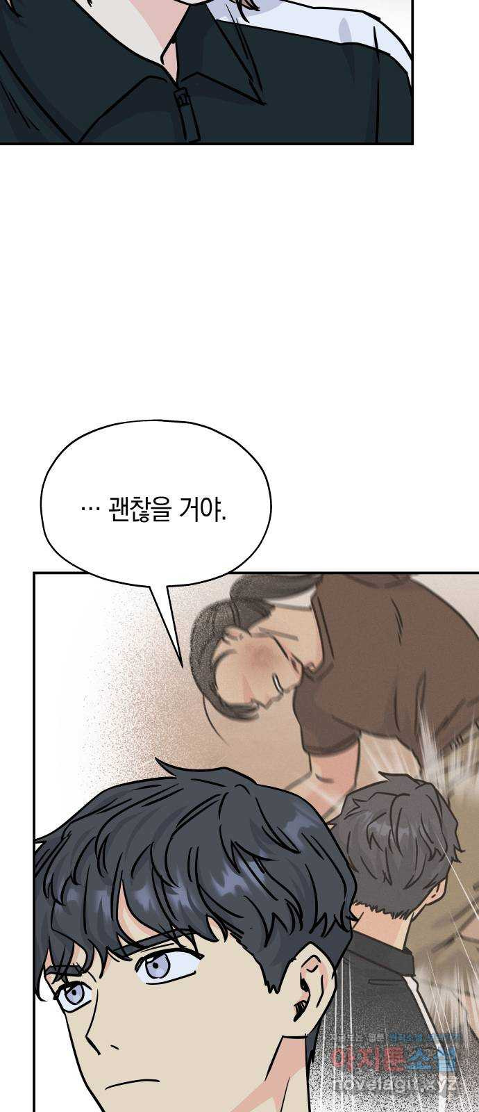 멸망으로 시작하는! 근미래 생존법 32화 8