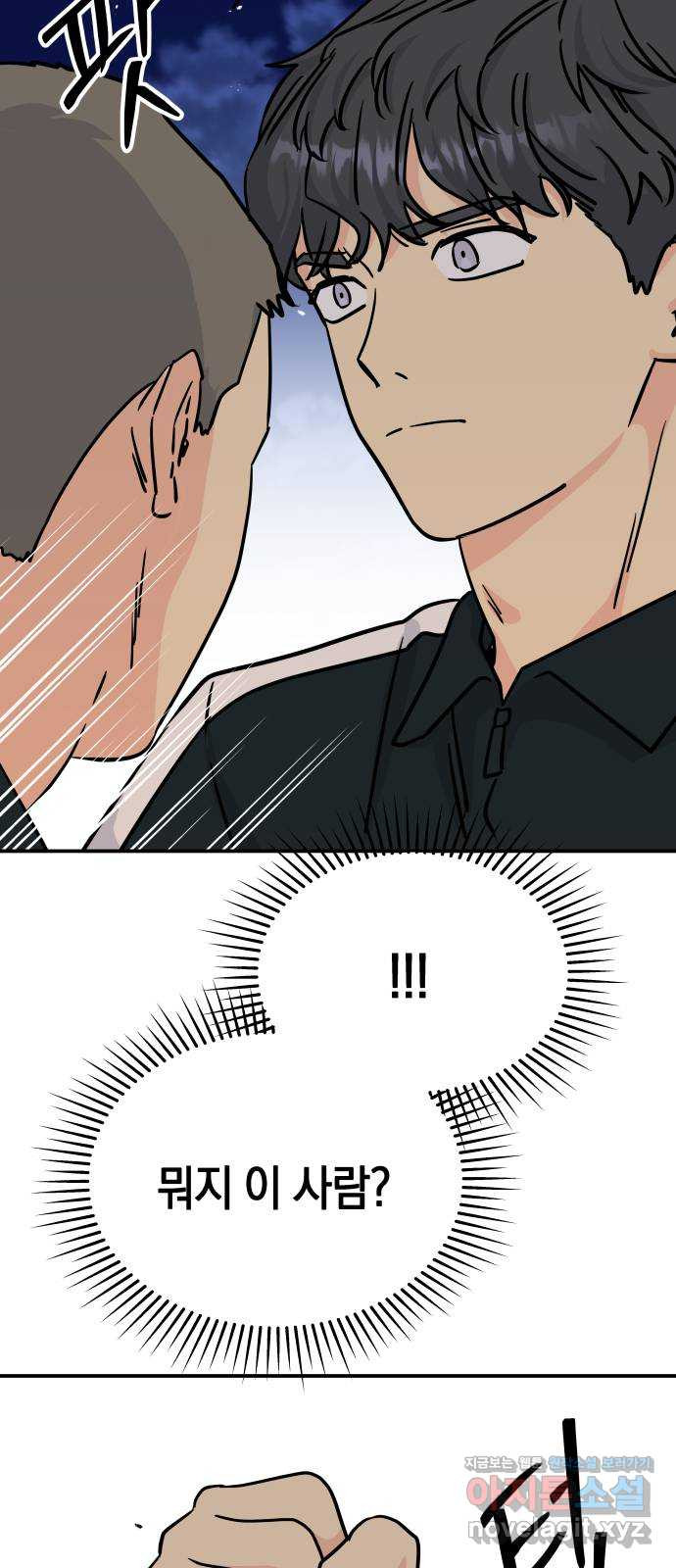 멸망으로 시작하는! 근미래 생존법 32화 10