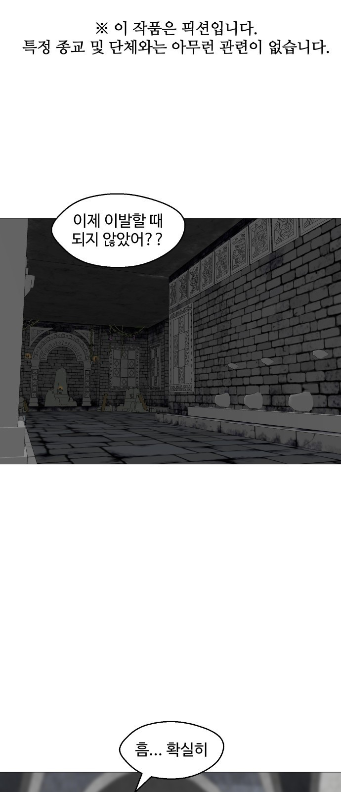 어글리후드 246. 애송이들 1