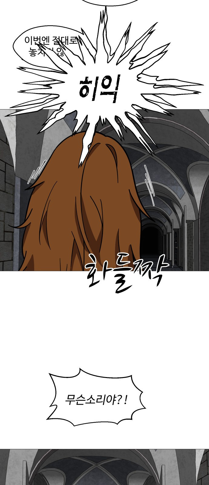 어글리후드 246. 애송이들 4