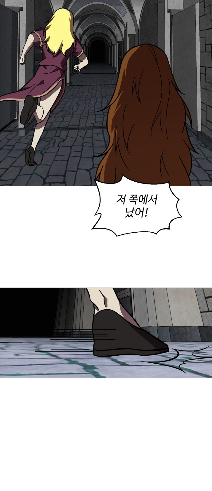 어글리후드 246. 애송이들 5
