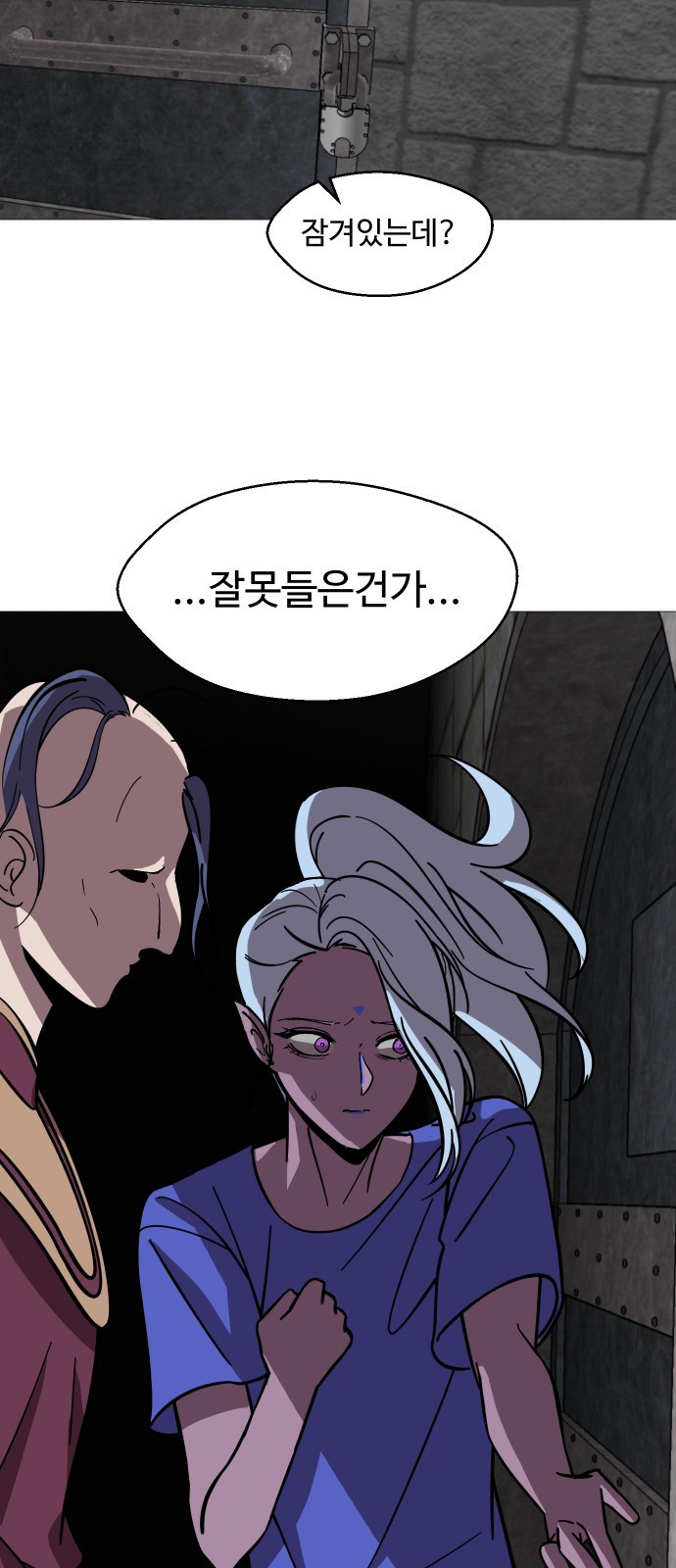 어글리후드 246. 애송이들 7