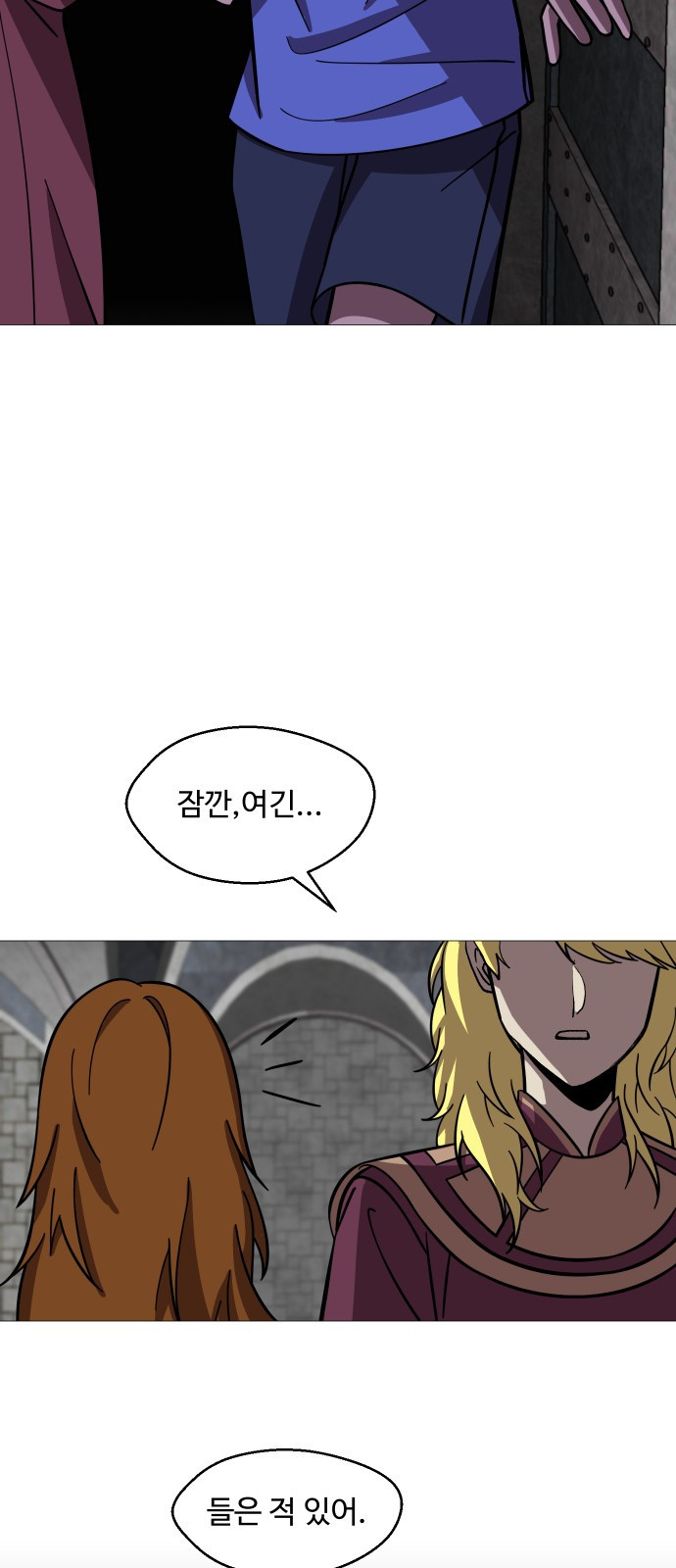 어글리후드 246. 애송이들 8