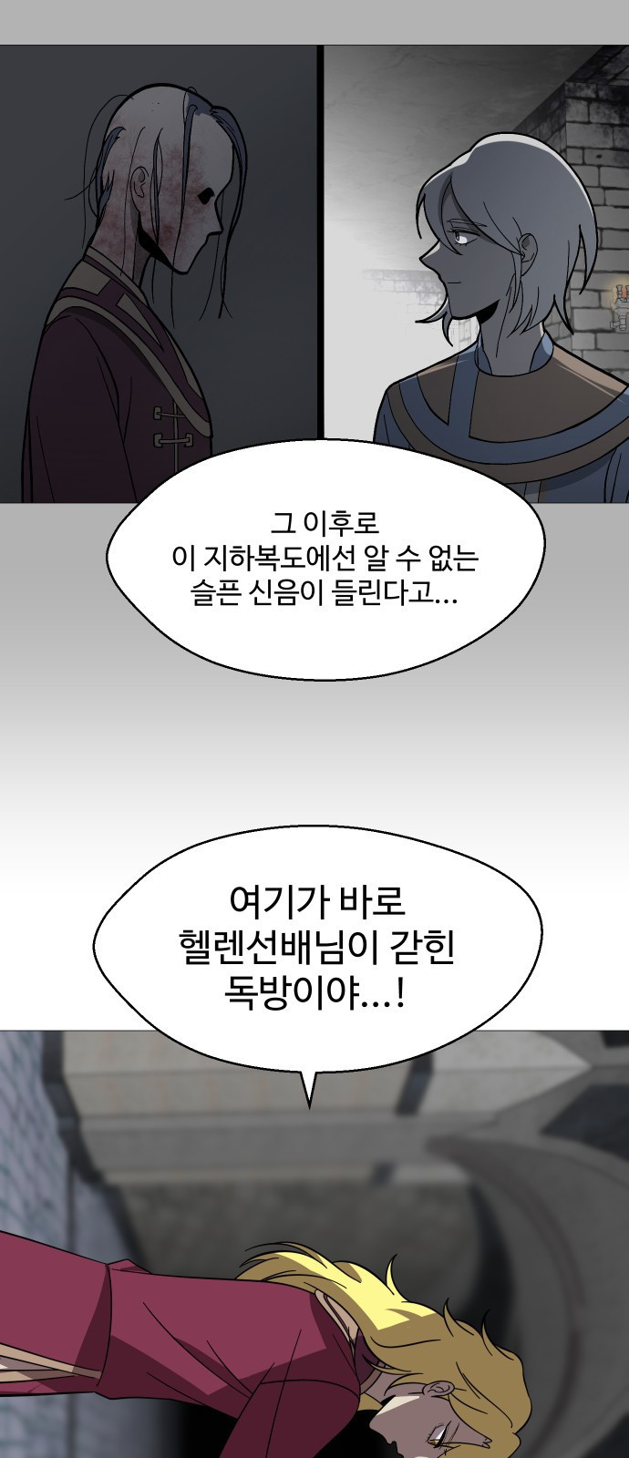 어글리후드 246. 애송이들 10