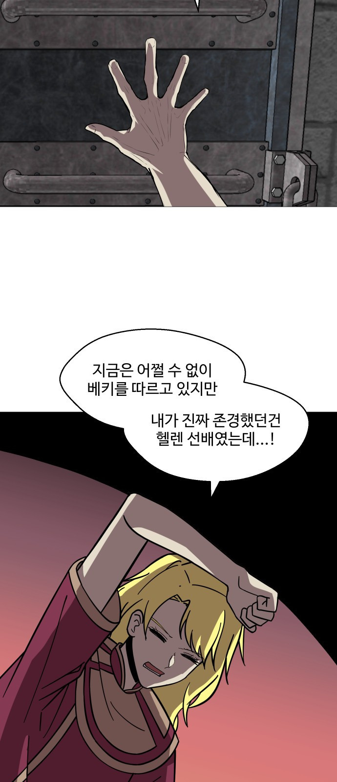 어글리후드 246. 애송이들 12