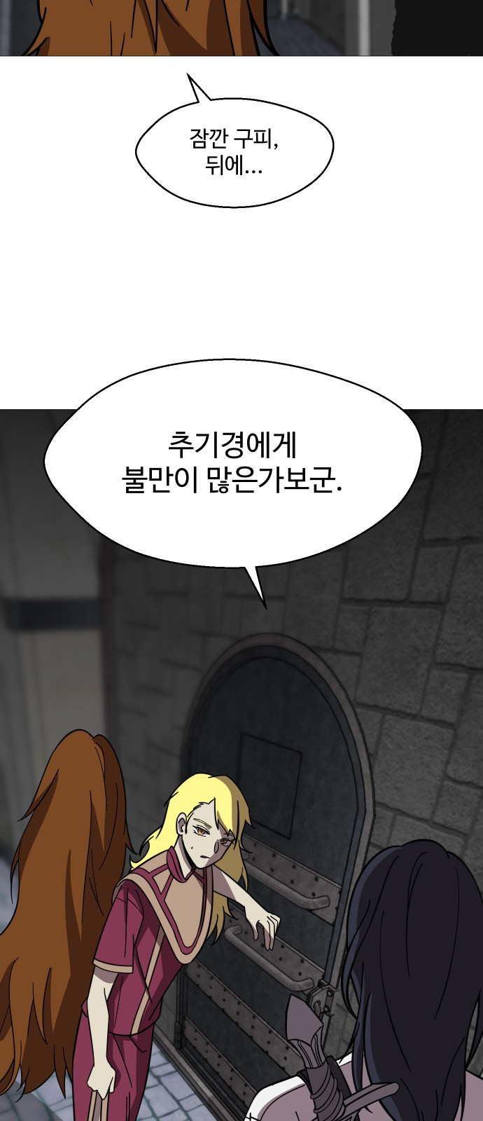 어글리후드 246. 애송이들 14