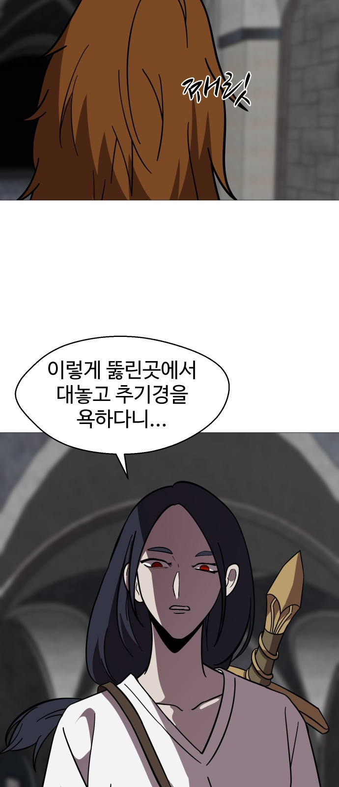 어글리후드 246. 애송이들 16