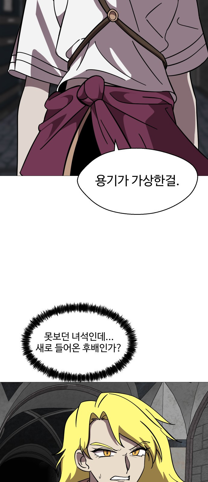 어글리후드 246. 애송이들 17
