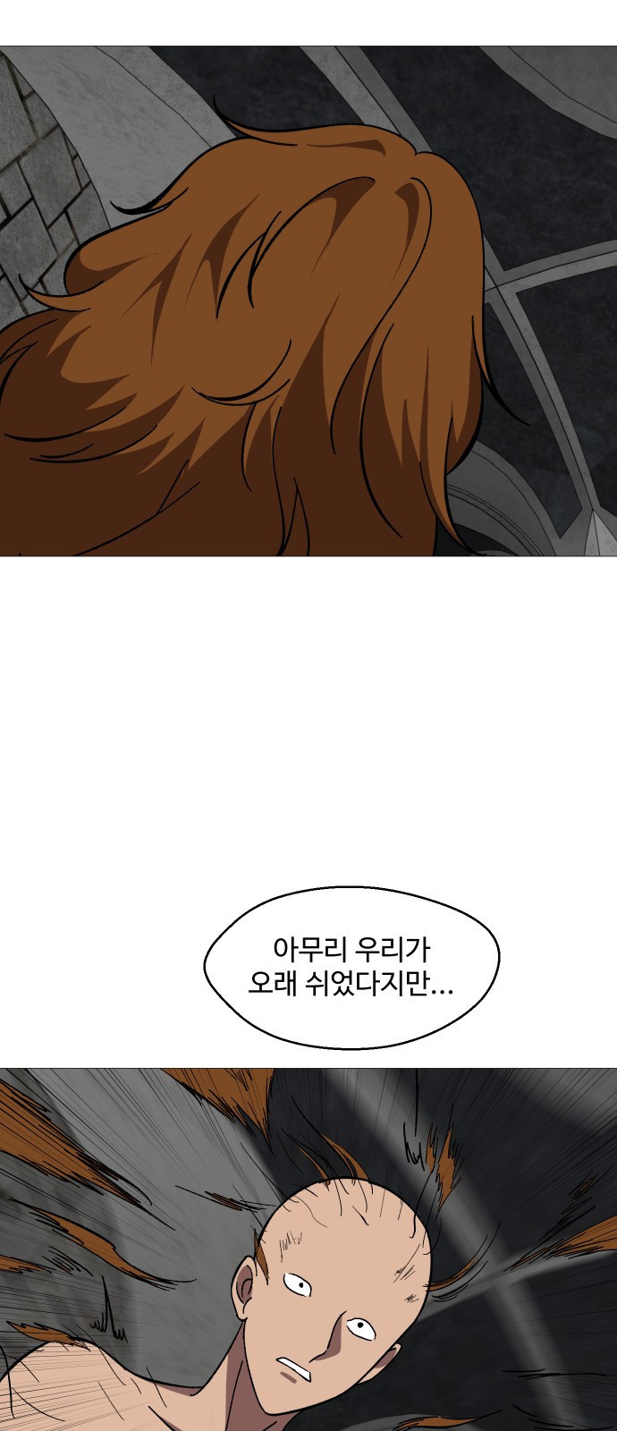 어글리후드 246. 애송이들 21