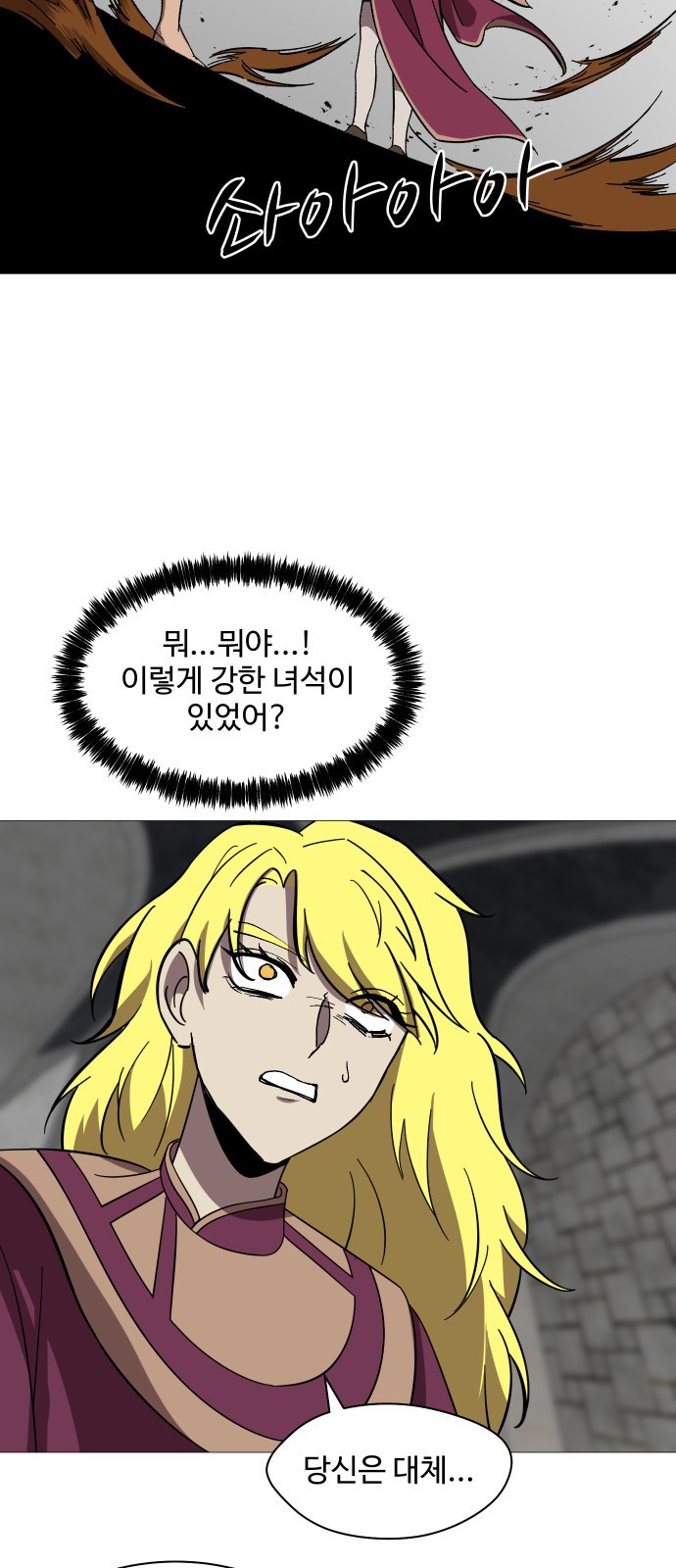 어글리후드 246. 애송이들 23