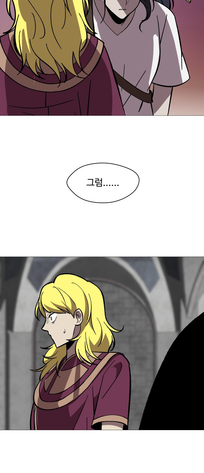 어글리후드 246. 애송이들 25