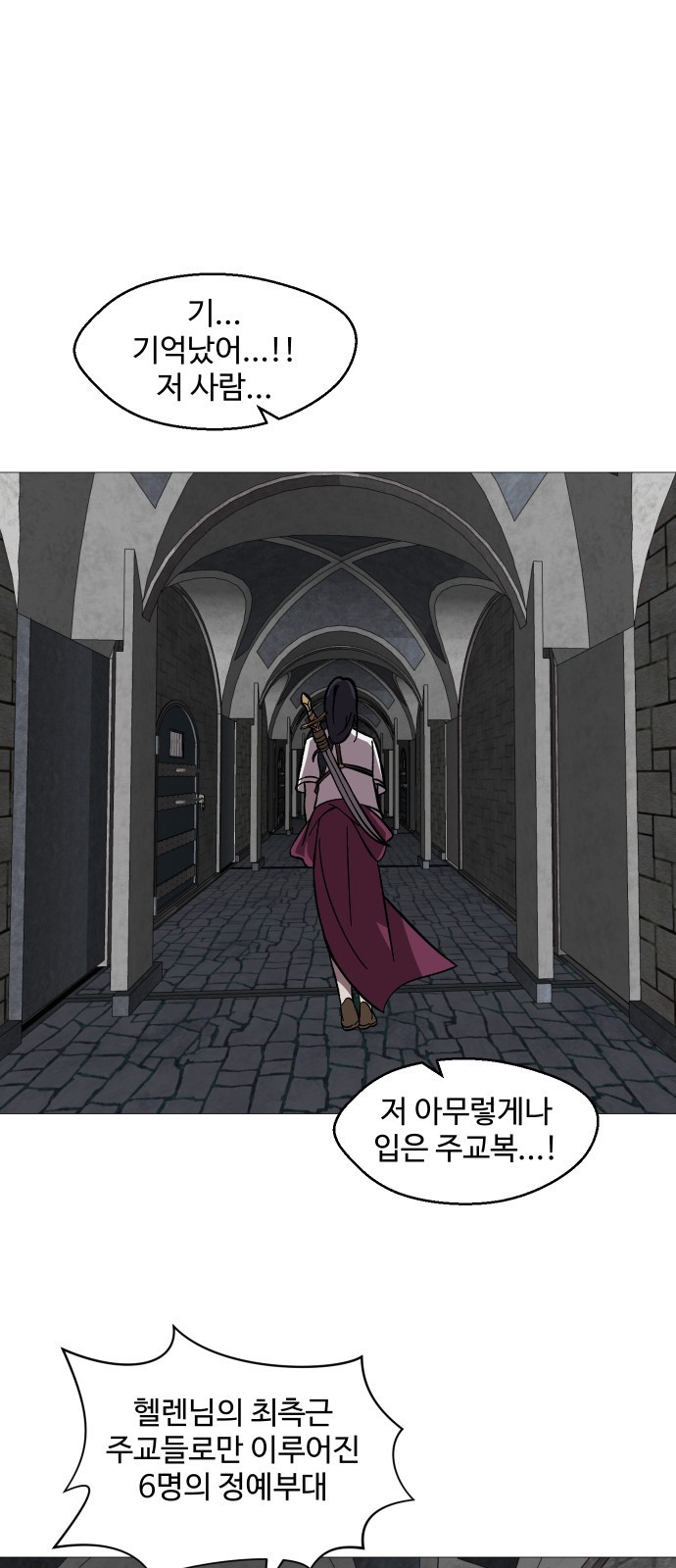 어글리후드 246. 애송이들 26