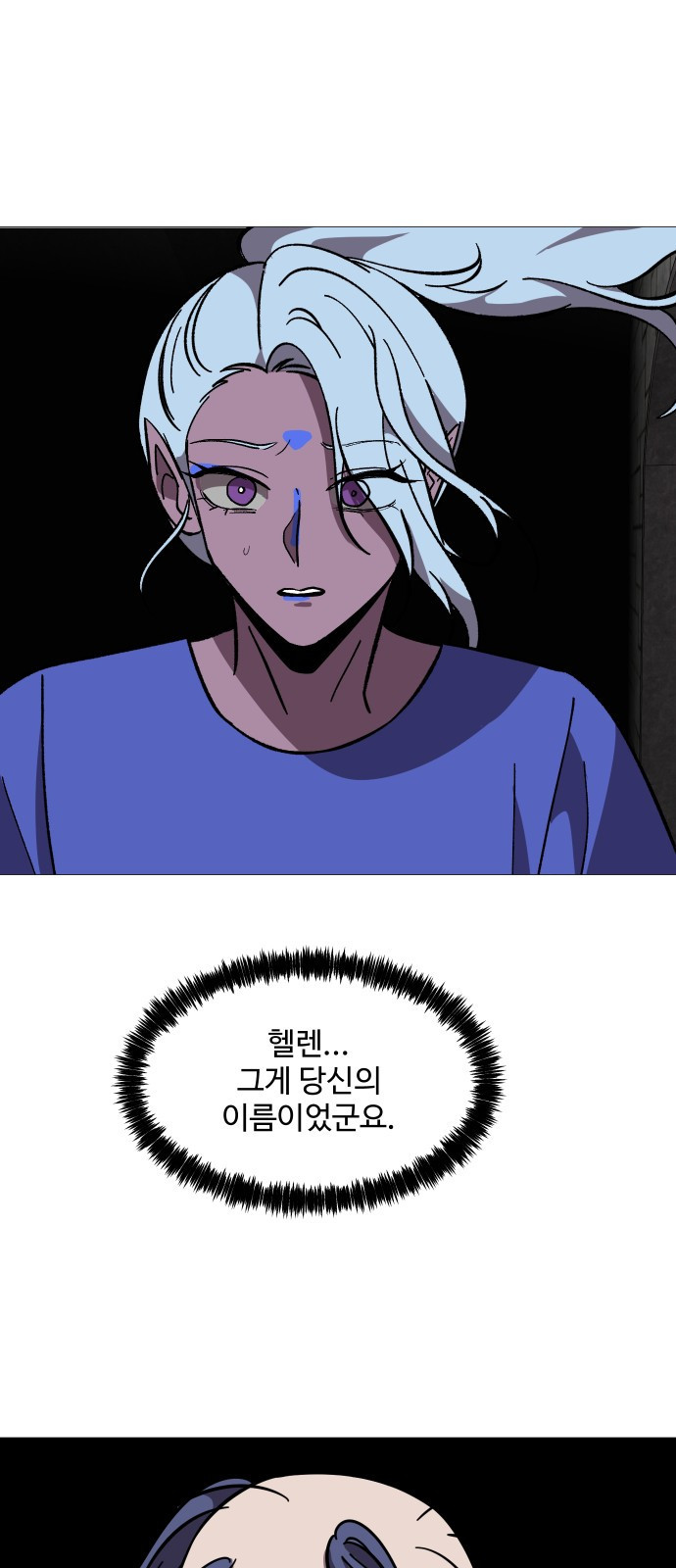 어글리후드 246. 애송이들 29