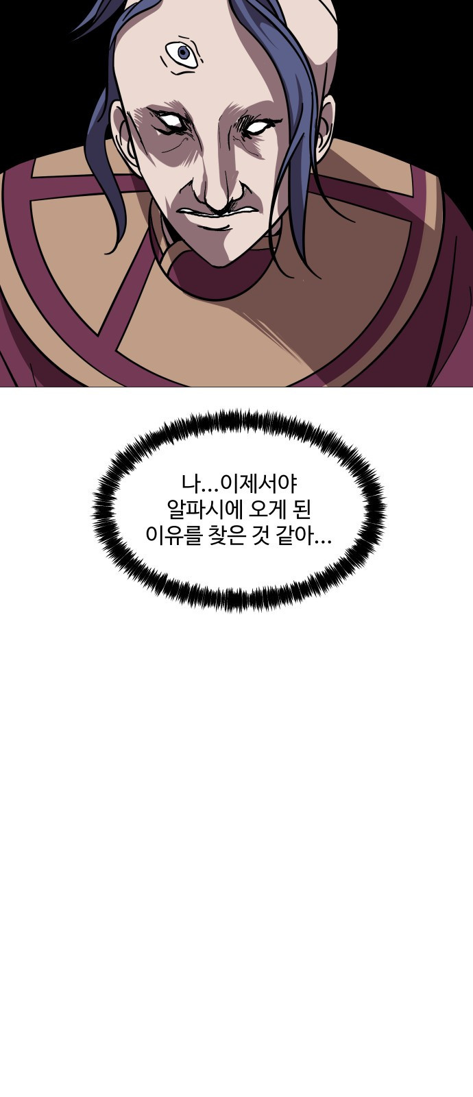 어글리후드 246. 애송이들 30