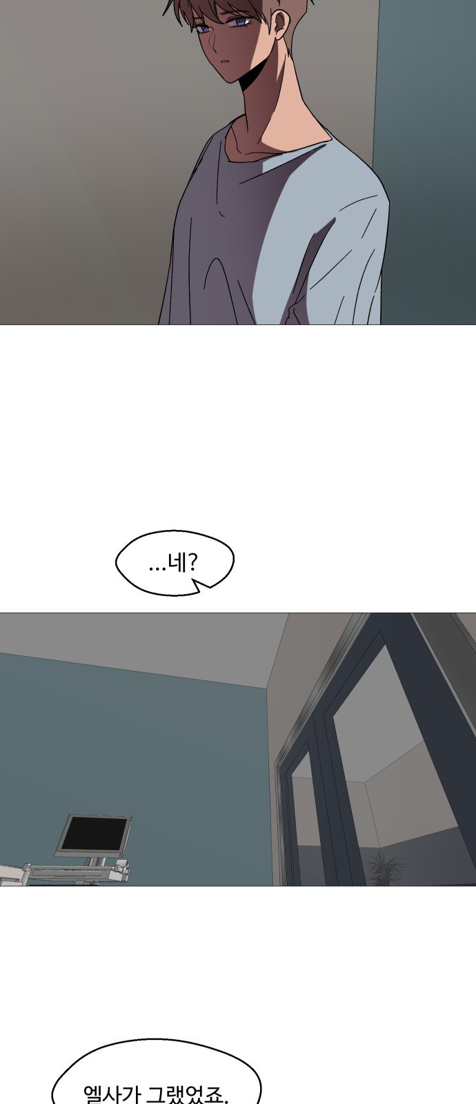 어글리후드 246. 애송이들 36